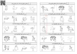 ارزشیابی درس 4 دنیای جانوران علوم تجربی پایه اول دبستان ارزشیابی درس 4 دنیای جانوران علوم تجربی پایه اول دبستان