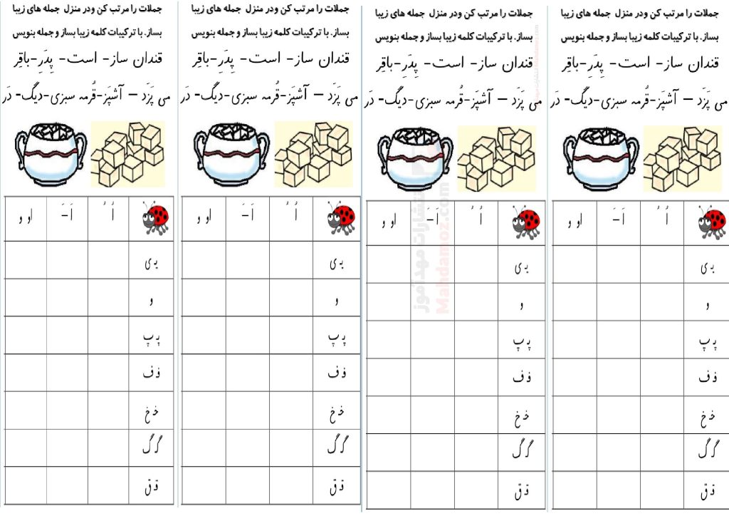 تکلیف در منزل نشانه قـ ق درس 12 فارسی اول دبستان