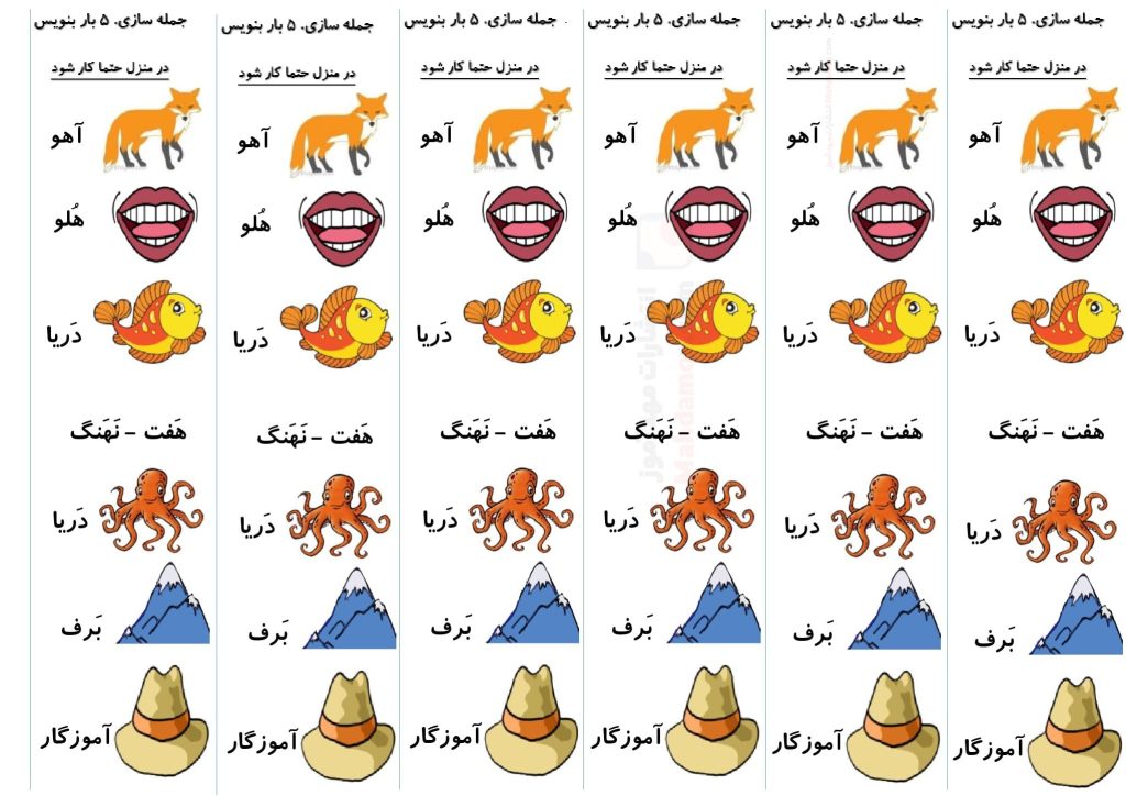 تکلیف در منزل نشانه هـ ـهـ ـه ه درس 14 فارسی پایه اول