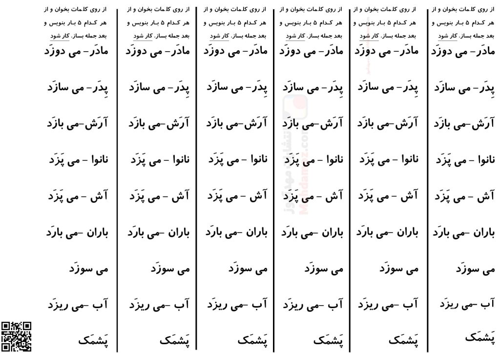 تکلیف در منزل نشانه پـ پ درس 10 فارسی پایه اول