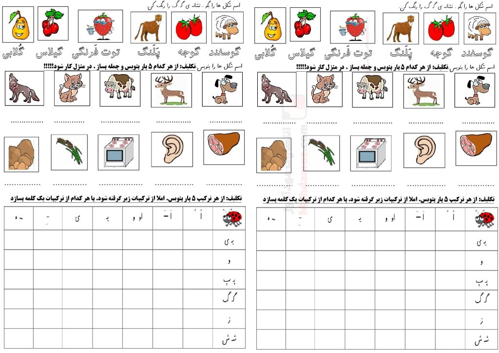 تکلیف در منزل نشانه گـ گ درس 10 فارسی اول دبستان