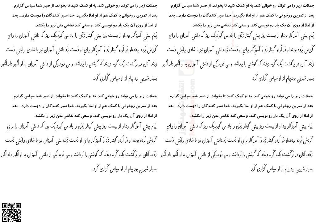 تکلیف در منزل نشانه گـ گ درس 10 فارسی اول دبستان
