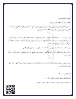 درسنامه دسته های ده تایی و یکی فصل 1 ریاضی دوم دبستان