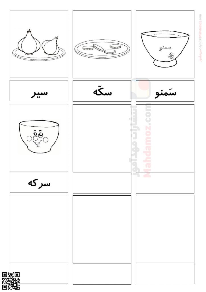 فلش کارت های تصویرک های سیاه و سفید نگاره 1 تا 10 فارسی اول دبستان