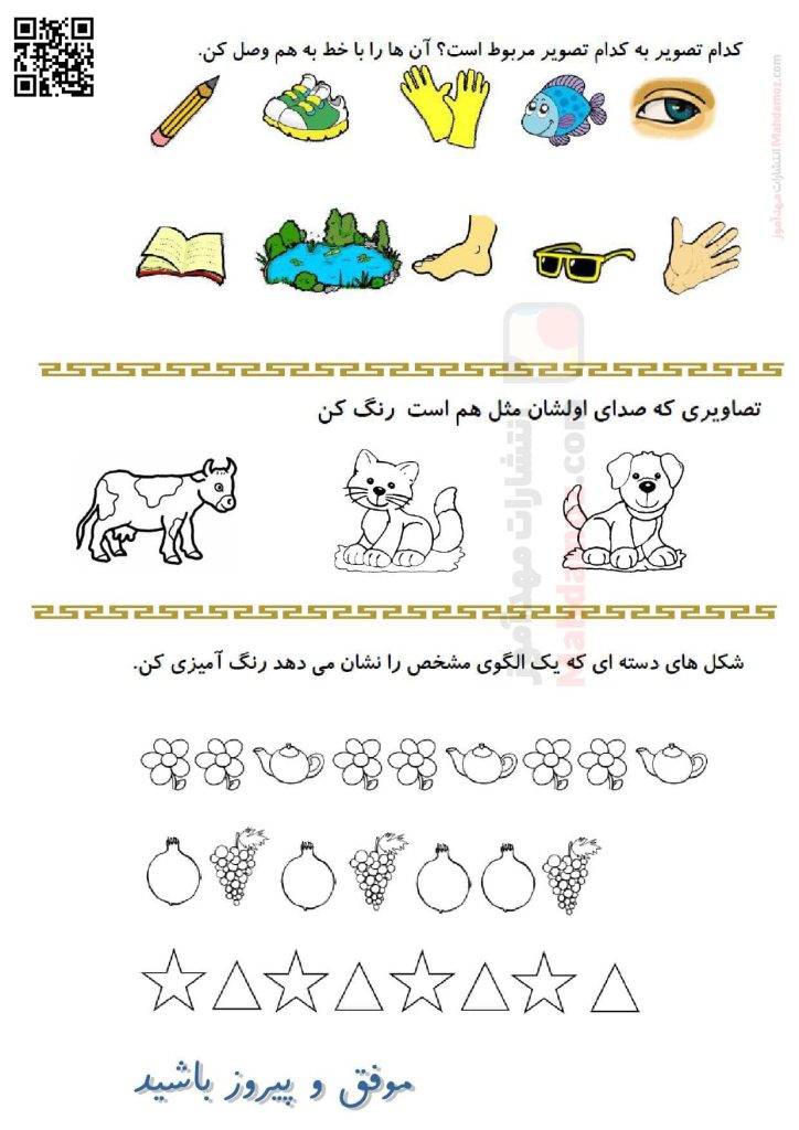پیک رنگی ترکیبی تم 1 و 2 ریاضی و نگاره 1 و 2 فارسی سال اول تحصیلی