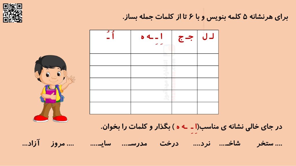 کاربرگ تلفیقی تا نشانه چـ چ درس 14 فارسی و تم 18 ریاضی کلاس اول ابتدایی | با جواب