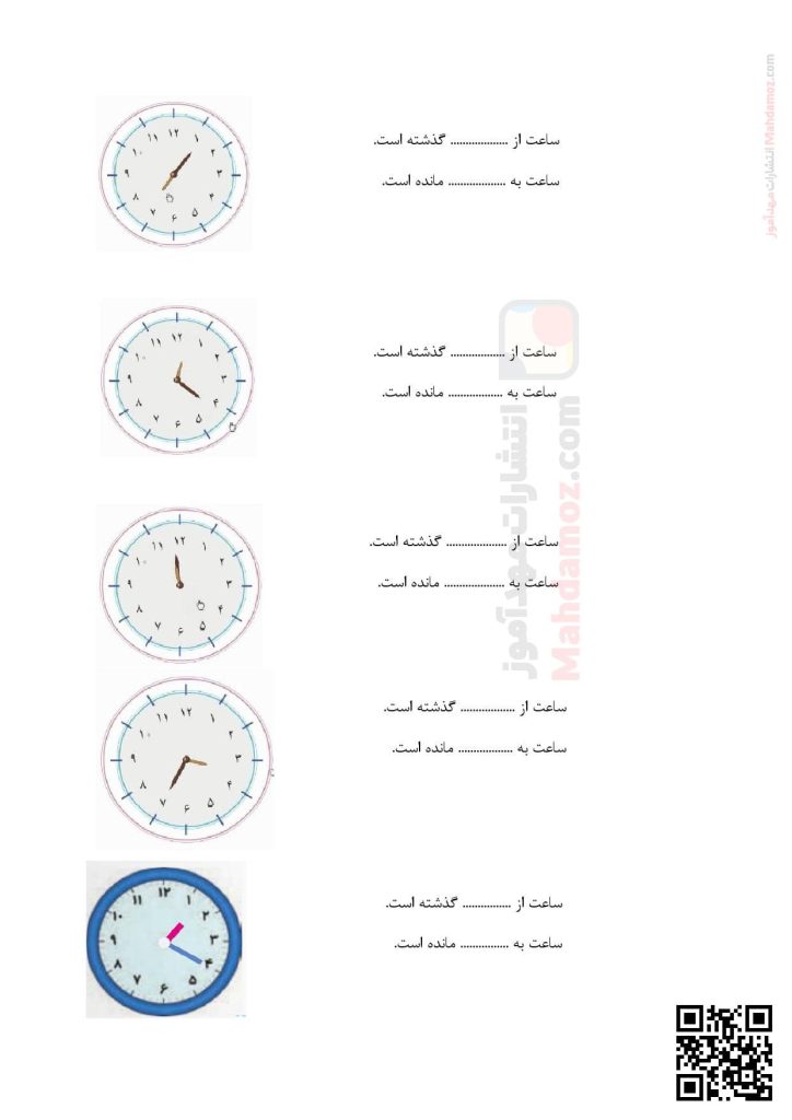 کاربرگ تمرینی ساعت و جمع با چوب خط فصل 1 ریاضی پایه دوم