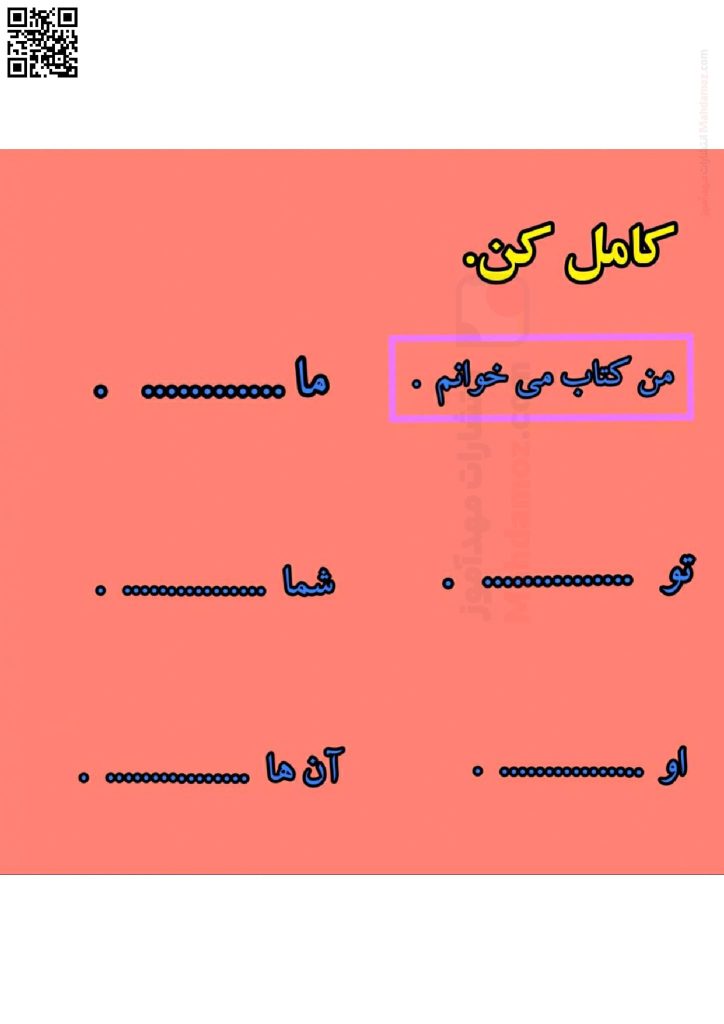 کاربرگ های خلاقانه نشانه خوا فارسی سال اول تحصیلی
