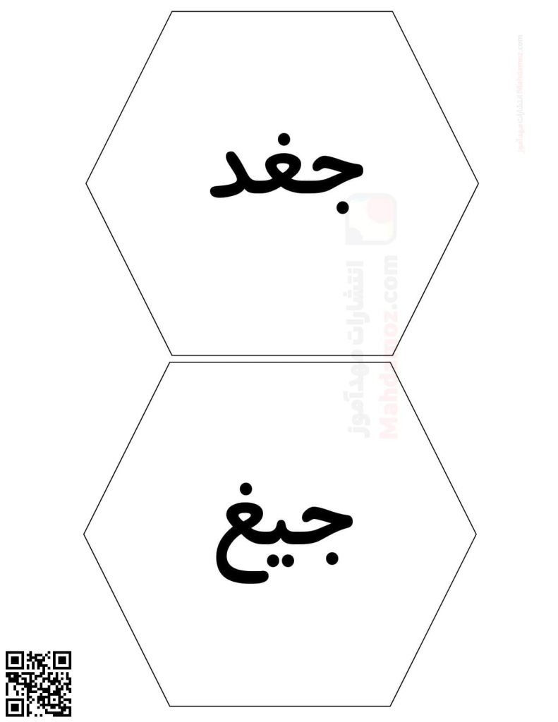 کلمات نشانه غـ ـغـ ـغ غ درس 21 فارسی اول دبستان