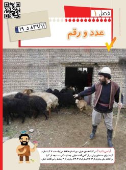 تدریس فصل 1 عدد و رقم ریاضی دوم دبستان