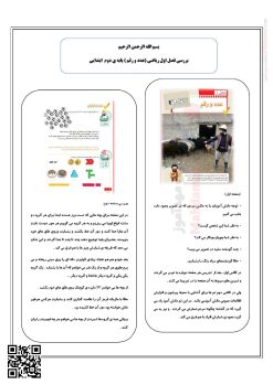 درسنامه فصل 1 عدد و رقم ریاضی دوم ابتدایی