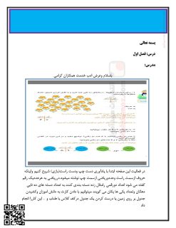 درسنامه و جزوه فصل 1 عدد و رقم ریاضی دوم ابتدایی