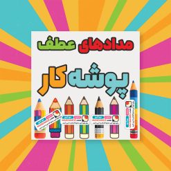 طرح مدادی عطف جلد پوشه کار (قابل ویرایش و چاپ)