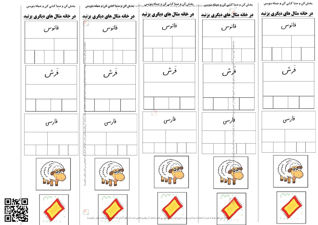 تکلیف شب نشانه فـ ف درس 11 فارسی اول دبستان