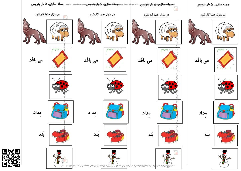 تکلیف شب نشانه فـ ف درس 11 فارسی اول دبستان