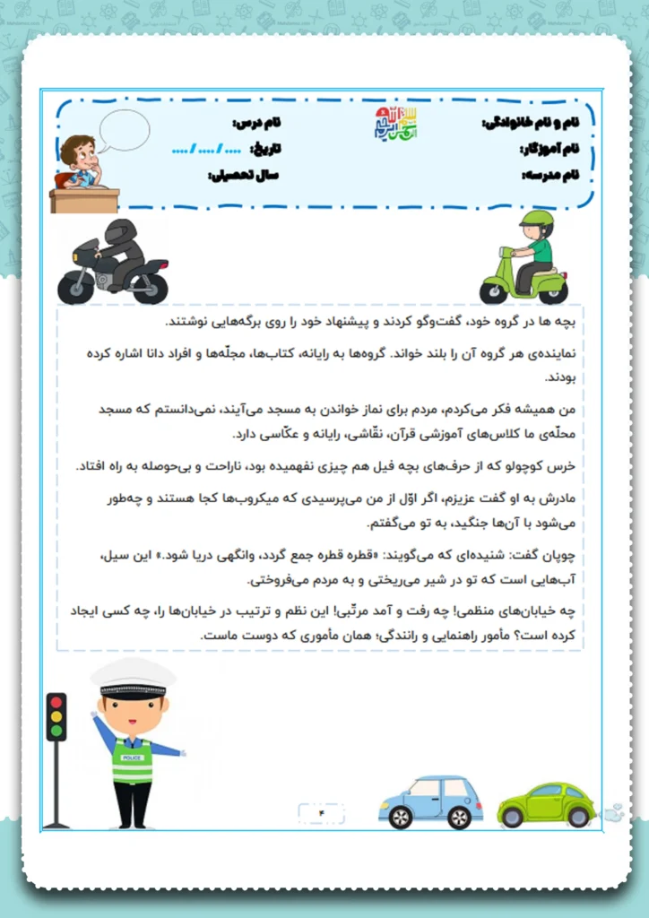 مجموعه نمونه سوالات نوبت اول کلاس دوم با جواب