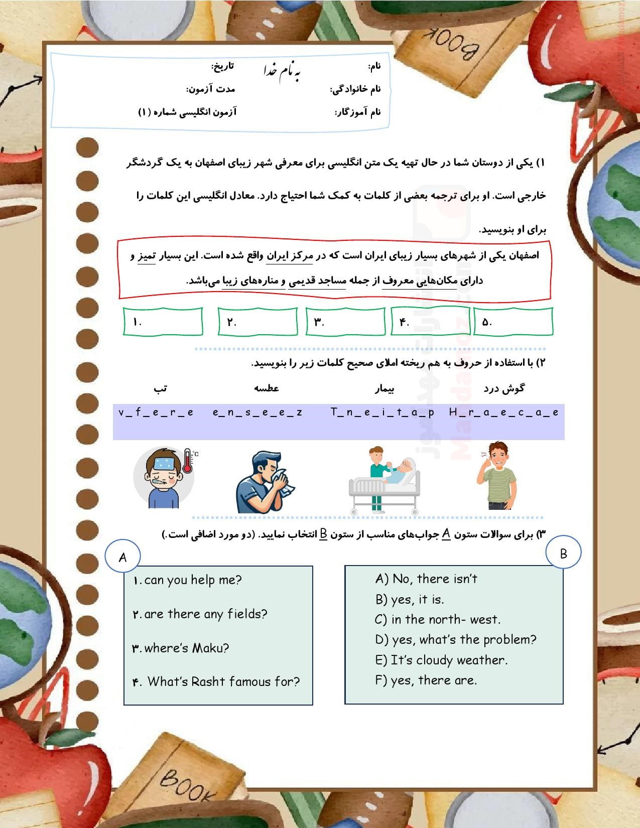 مجموعه نمونه سوالات نوبت دوم 1405 هشتم متوسطه | با جواب (Word+PDF قابل ویرایش و چاپ) - تصویر 5