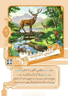 درس 3 : الدرس الثالث