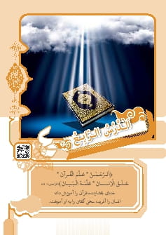 درس 4 : الدرس الرابع