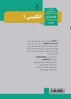 انگلیسی دهم (مشترک)
