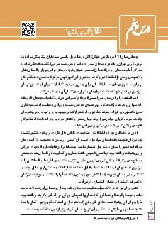 درس 5 : آغازگری تنها