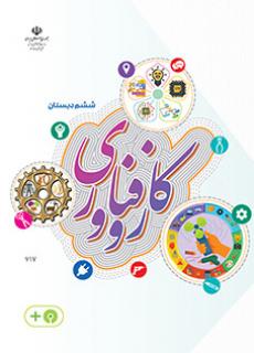 کار و فناوری