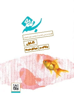 نگارش نهم متوسطه