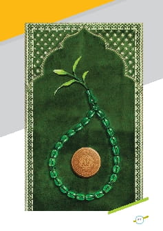 درس 6 : نردبان آسمان