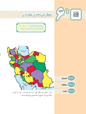 فصل 6 : شمارش، بدون شمردن