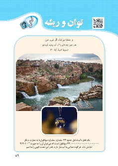 فصل 4 : توان و ریشه