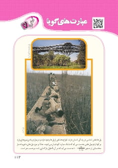 فصل 7 : عبارت های گویا