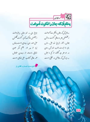 ستایش